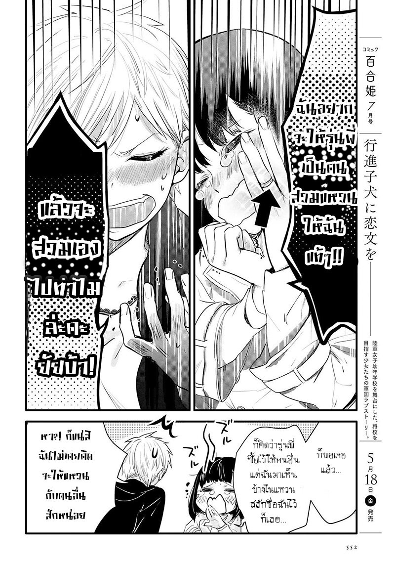 Yurikon-2_22.jpg